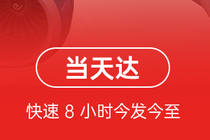 郑州机场快递航空货运公司【机场
